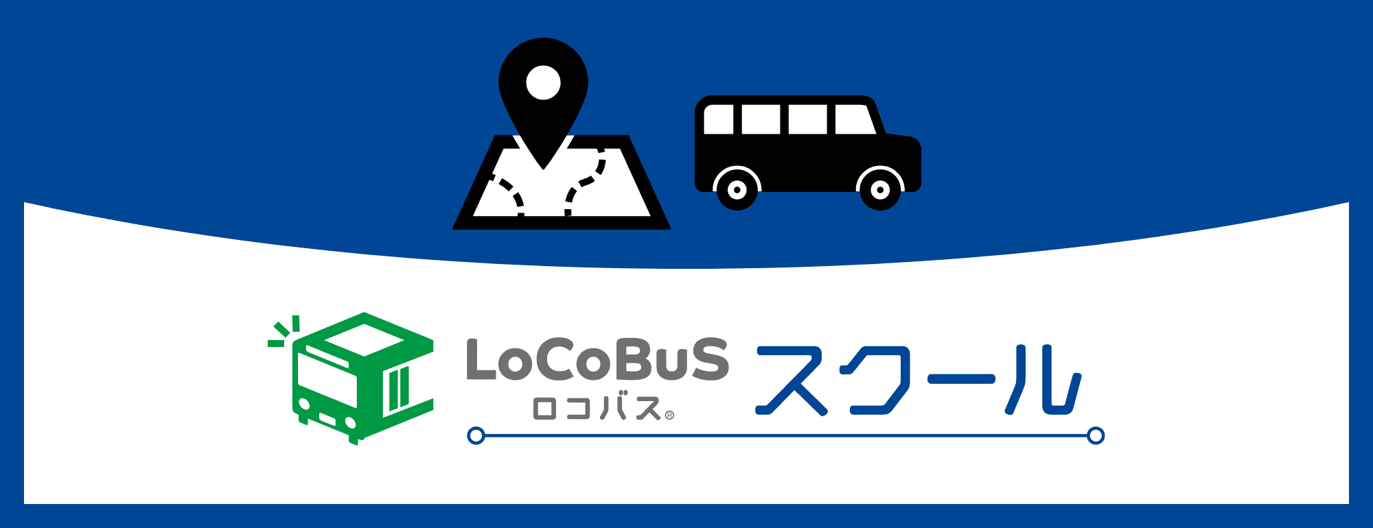 ボタン画像:ロコバス(スクール)