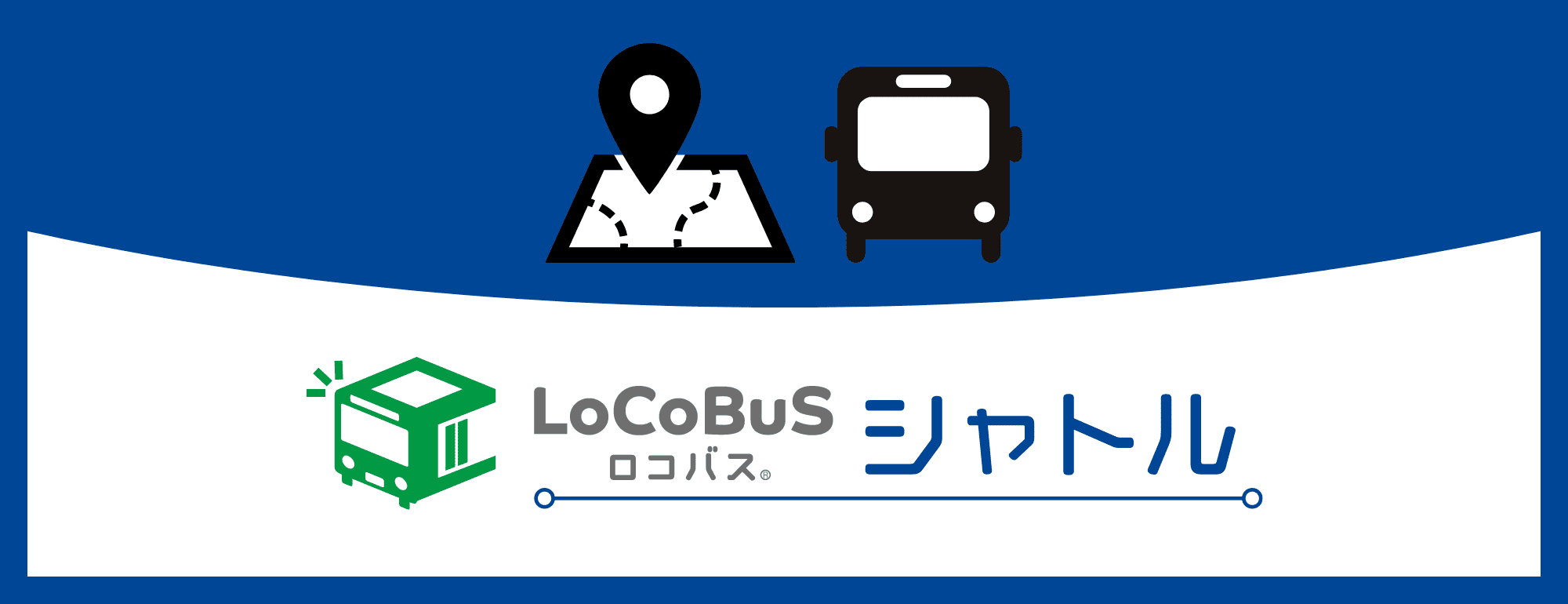 ボタン画像:ロコバス(シャトル)